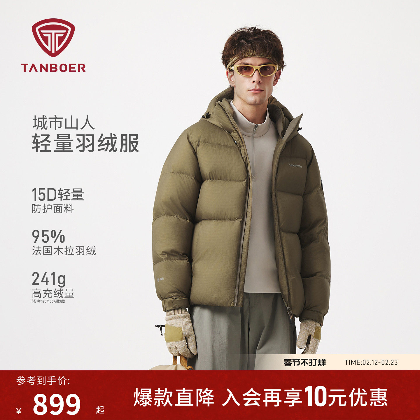 坦博尔25冬季新款男士户外加厚连帽面包服羽绒服短款耐脏登山外套