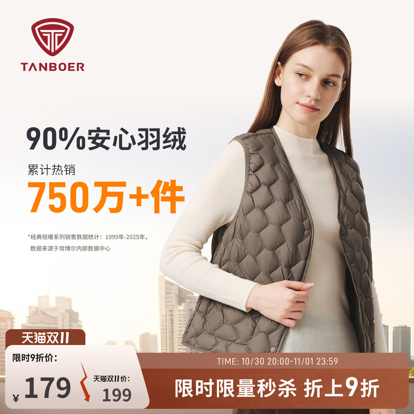 坦博尔秋冬季轻薄羽绒马甲女士短款V领百搭舒适内恤修身显瘦坎肩