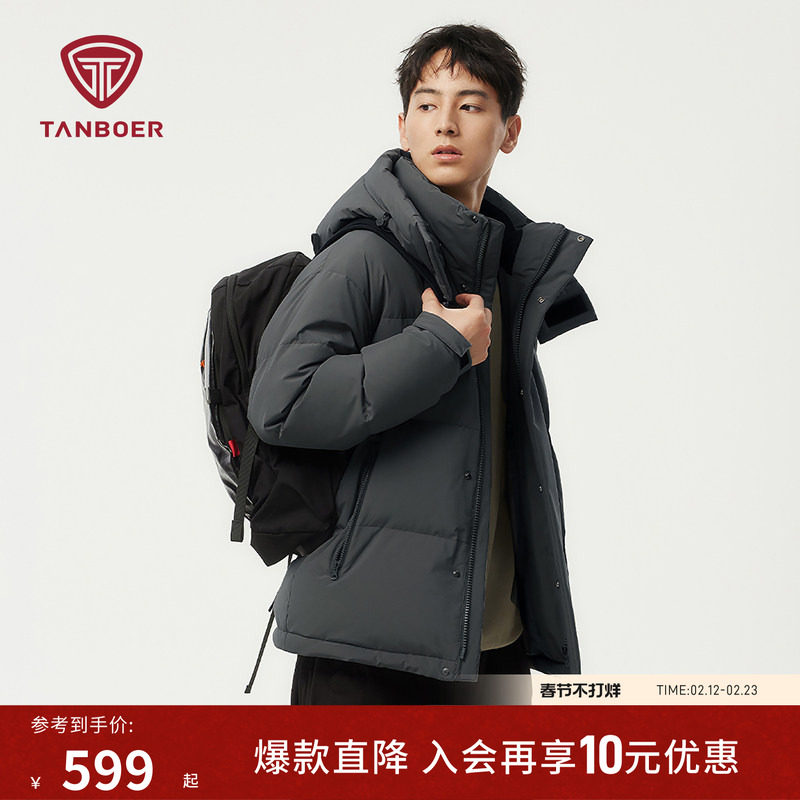 坦博尔冬季男装廓形羽绒服短款可脱卸帽加厚保暖舒适百搭防风外套