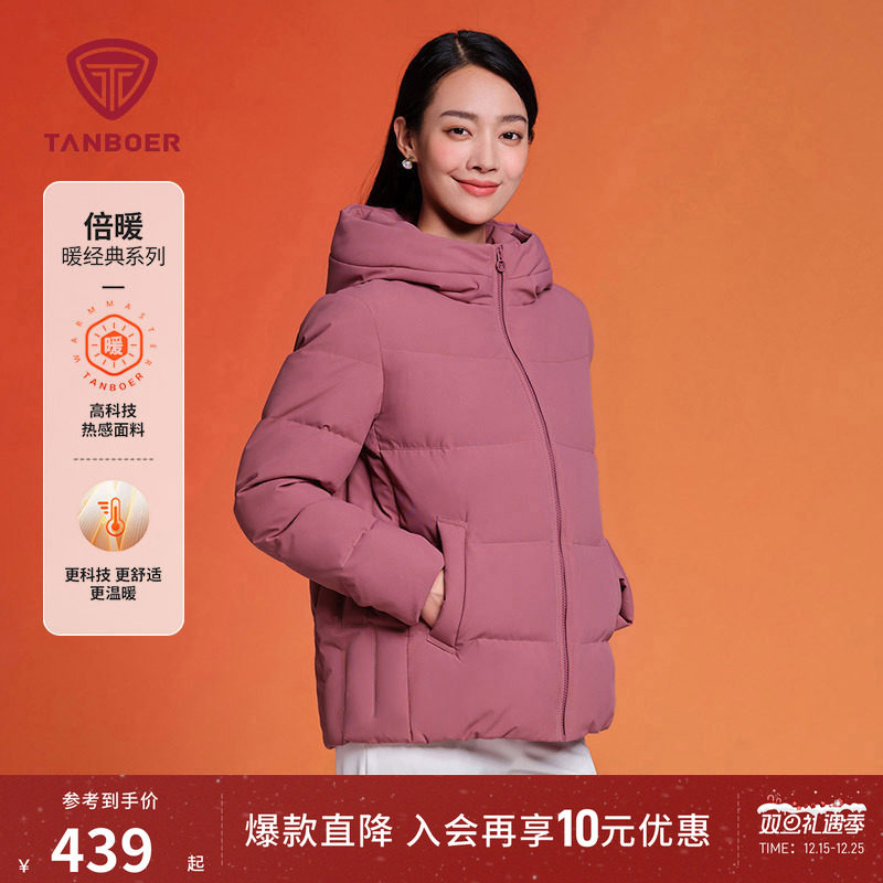 坦博尔冬季中老年款羽绒服女士短款送妈妈连帽款保暖高品质厚外套