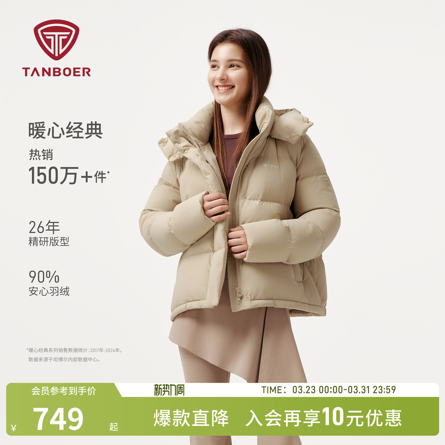 坦博尔25年冬季新款女士羽绒服保暖时尚户外休闲短款加厚经典外套