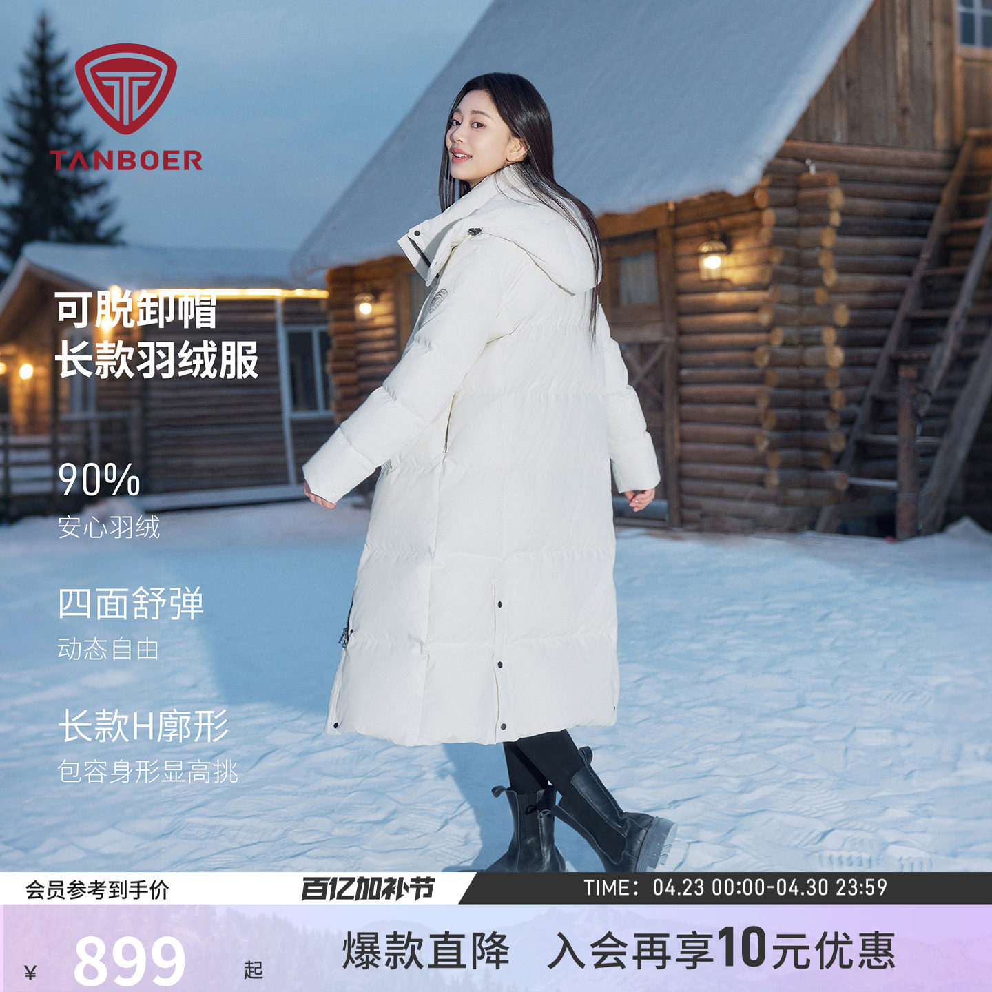 坦博尔冬季羽绒服女士过膝长款运动可脱卸帽加厚保暖舒适爆品外套