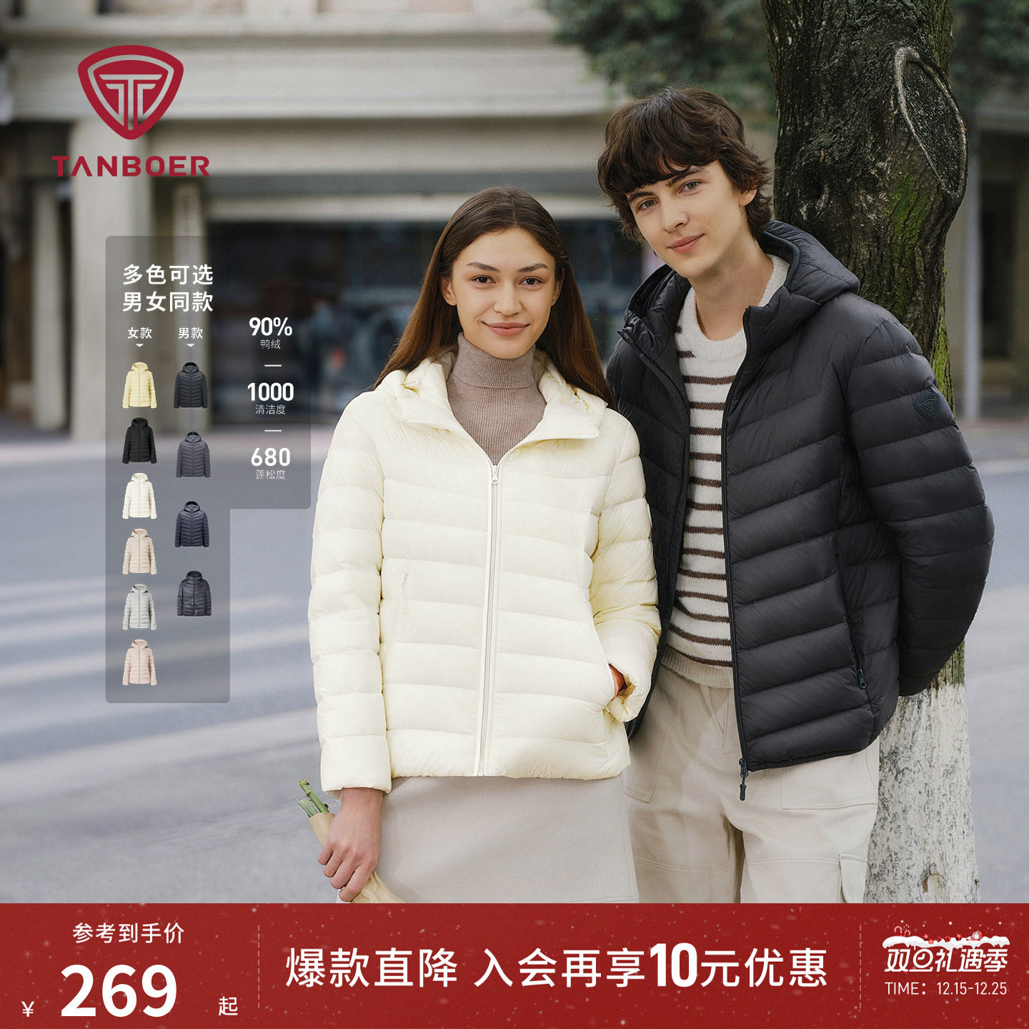 坦博尔25秋冬季新款轻薄羽绒服短款连帽叠穿时尚百搭舒适便携外套