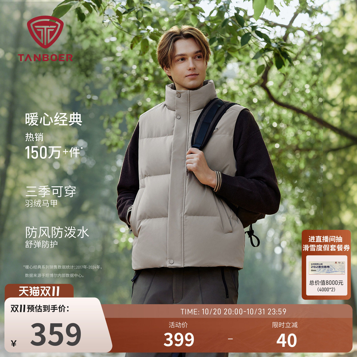 坦博尔春季男士羽绒马甲背心短款内胆保暖品质羽绒服三季可穿马夹