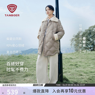 坦博尔25秋冬季 轻薄羽绒服女款 保暖巴恩风潮流外套 柴碧云同款