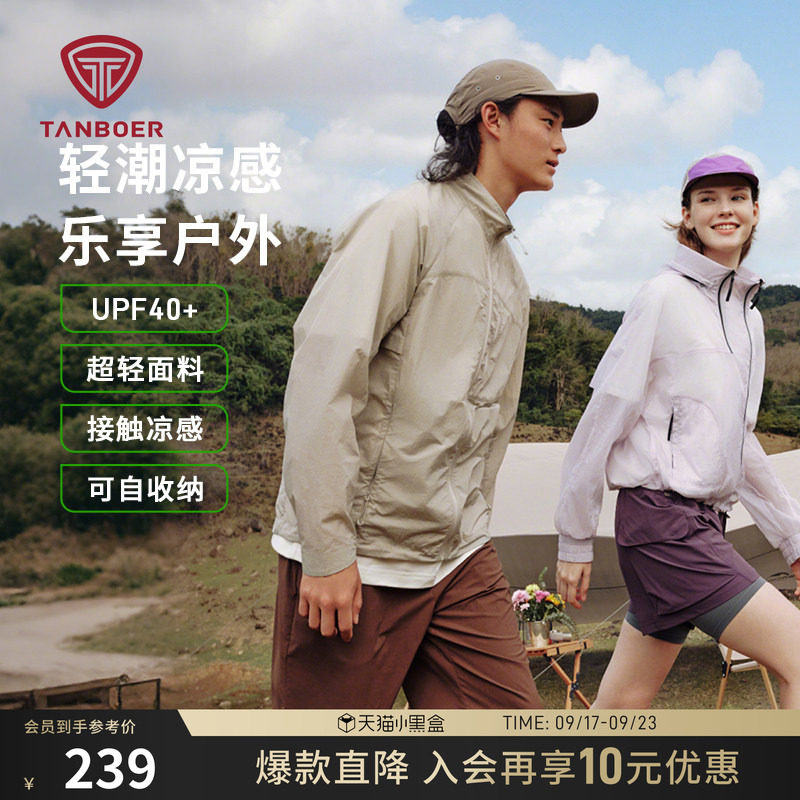 坦博尔2025春夏新款男户外运动图片