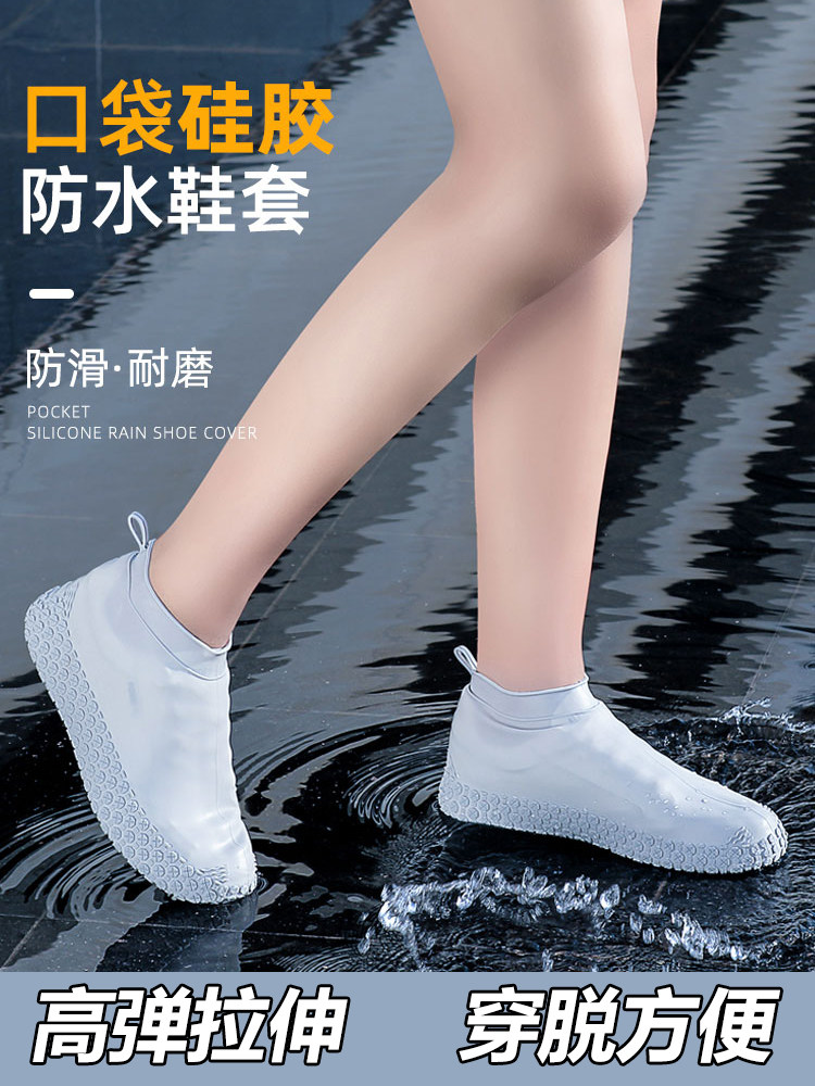 RAIN BOOT COVER WATERPROOF NON-SLIP THICKENED WEAR-RESISTANT SILICONE MENS AND WOMENS RAINY DAYS ADULTS CHILDREN STUDENTS RAIN BOOTS PORTABLE