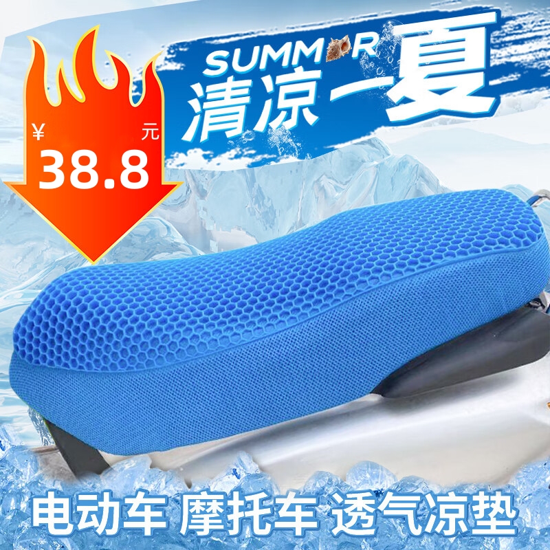 电动车冰垫坐垫夏天降温神器蜂窝凝胶夏季透气凉垫摩托车座椅屁垫