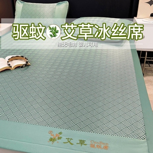 艾草冰丝凉席夏天2025新款 天然藤席竹席草席软席 学生宿舍单人夏季