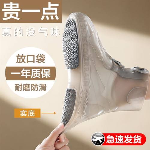 鞋套防水防滑加厚耐磨矽胶雨鞋女款2025新款下雨天可携式雨靴男登