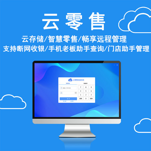 超市收银机一体机劲迈