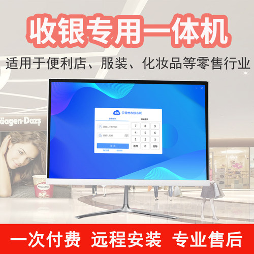 收银机一体机超市收款机劲迈