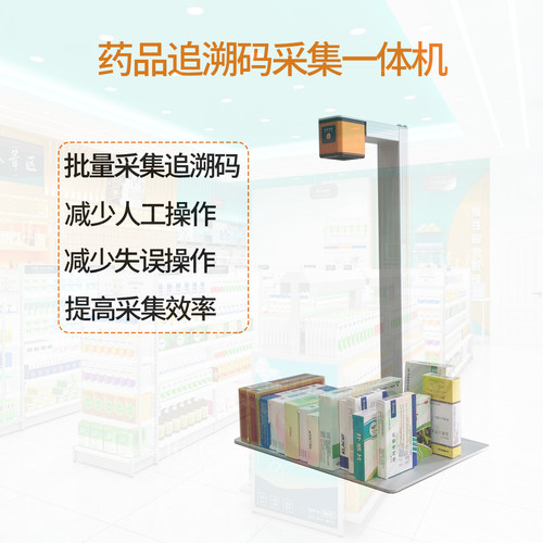 药品追溯扫码枪专用设备扫码器批量扫描仪大平台条码扫描器药店药房医院诊所追溯码出入库医保电子凭证监管码