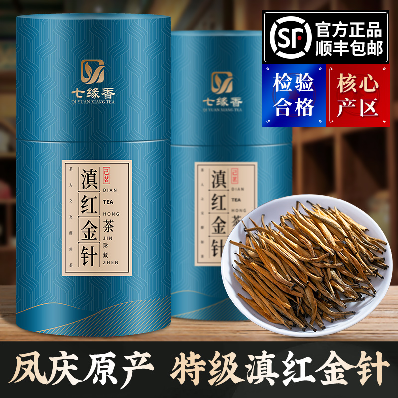 七缘香滇红金针2024新茶古树红茶特级浓香型茶叶凤庆大金针400克