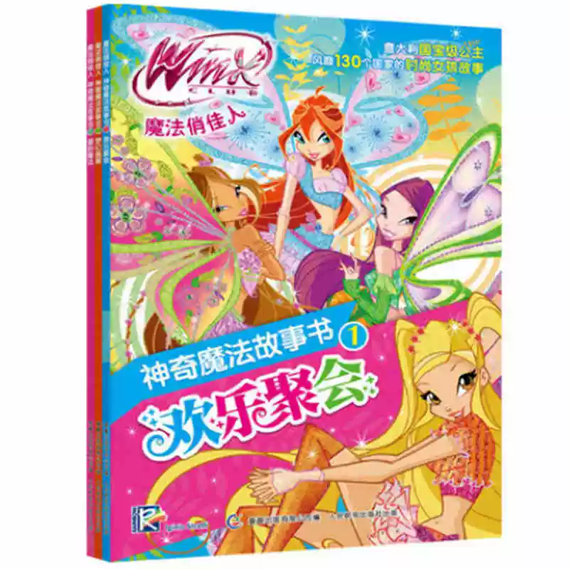 Книга WinX Club: волшебные истории — том 3, изд. Rainbow (Италия), ISBN 9787115388308