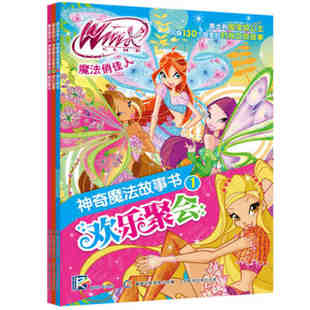 Книга WinX Club: волшебные истории — том 3, изд. Rainbow (Италия), ISBN 9787115388308