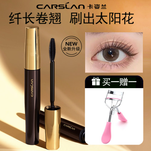 卡姿兰睫毛膏卷翘加长加密
