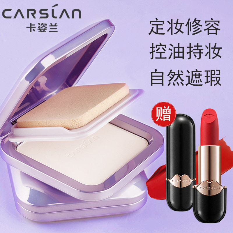 卡姿兰蜜粉饼定妆干粉散粉女控油持久防水修容老牌晚安粉官方正品