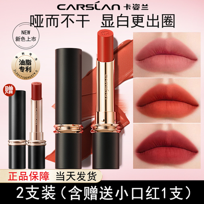 卡姿兰雾吻口红哑光显白胡萝卜色