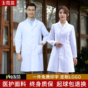 白大褂工作服女款短袖夏季薄款医院长袖医用化学实验室医生隔离衣