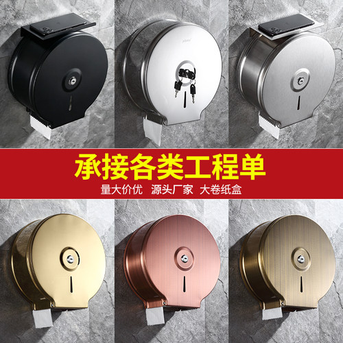 304不锈钢卫生间大卷纸架厕纸架