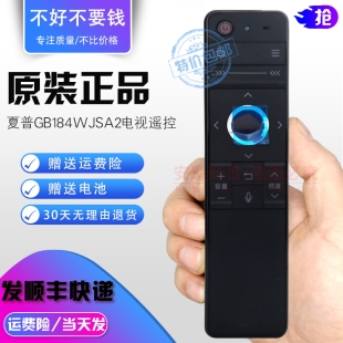 夏普语音电视遥控器GB184WJSA2通用LCD 70MY83A夏普电视遥控板