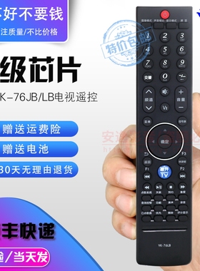 创维酷开YK-76JB 76LB液晶电视遥控器47K05HR创维电视遥控板