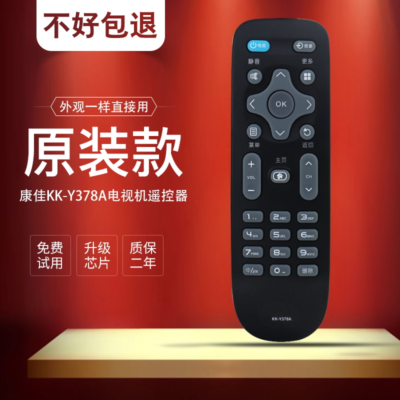 康佳KK-Y378A款★顺丰包邮★质保二年