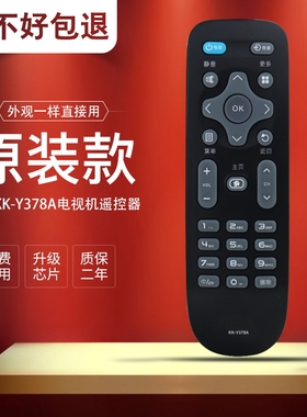 康佳电视遥控器KK-Y378A LED39E330C  55K35 康佳电视遥控板Y378