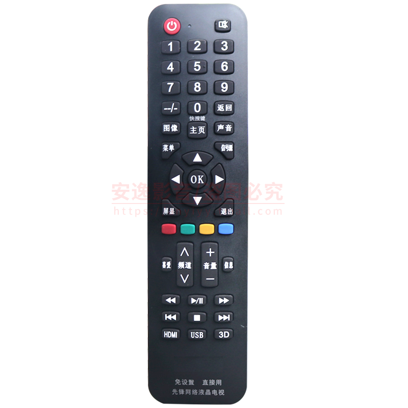 Pioneer/先锋万能通用电视遥控器智能液晶先锋电视遥控器 通用