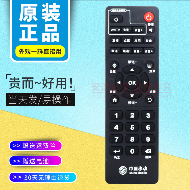【正品包邮】中国移动 inspur/浪潮通用宽带网络电视机顶盒遥控器ipbs