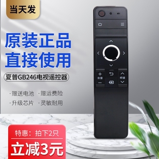 夏普GB246电视遥控器40SF465A 50SU460A智能液晶万能通用遥控板
