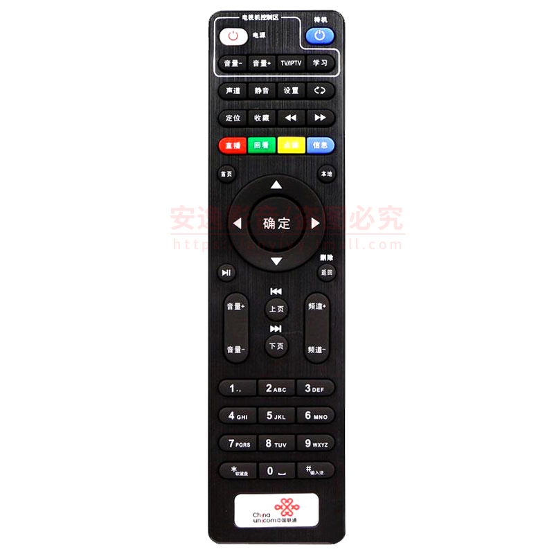原装中国联通创维网络机顶盒遥控器 E900V21C E2100 E900创维4K高清网络电视机盒子通用