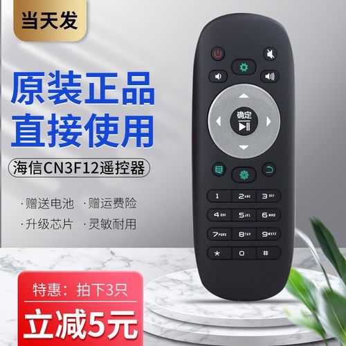 原装海信万能电视海信通用遥控器
