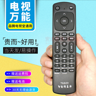 创维 包邮 KKTV 松下 海信 万能通用智能液晶电视遥控器 日立 适用海尔 索尼 夏普 三星等各大品牌全通用