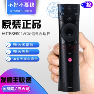 原装 60Q3T长虹智能语音遥控板 长虹RBE900VC语音电视遥控器43Q5TF