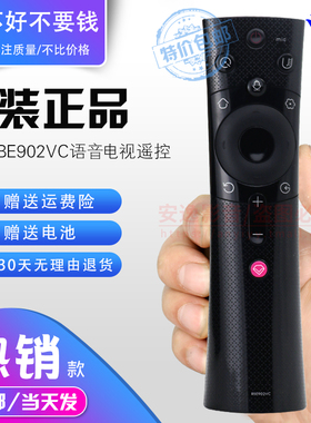 适用于原装长虹902VC语音电视遥控器50/55A3U/55D3C蓝牙遥控板