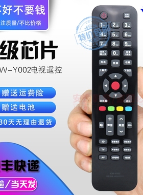康佳KW-Y002 YOO2网络液晶电视遥控器  康佳电视机万能遥控板