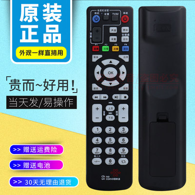 【正品包邮】中国联通中兴机顶盒遥控器zte中兴zxv10 B760EV3 B860AV2.2 B700 b600数字IPTV网络电视通用