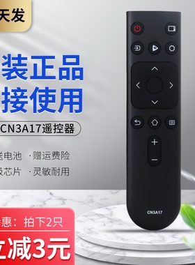 海信电视h65e3a遥控器通用HZ40E35A 43E35A海信液晶电视机通用