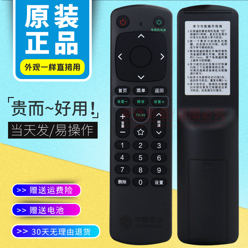 原装中国移动咪咕盒子4K高清智能网络电视机顶盒遥控器MGV2000