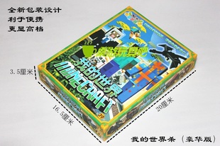 我的世界豪华版杀游戏卡牌桌游卡片苦力怕玩具三国杀玩法休闲聚会