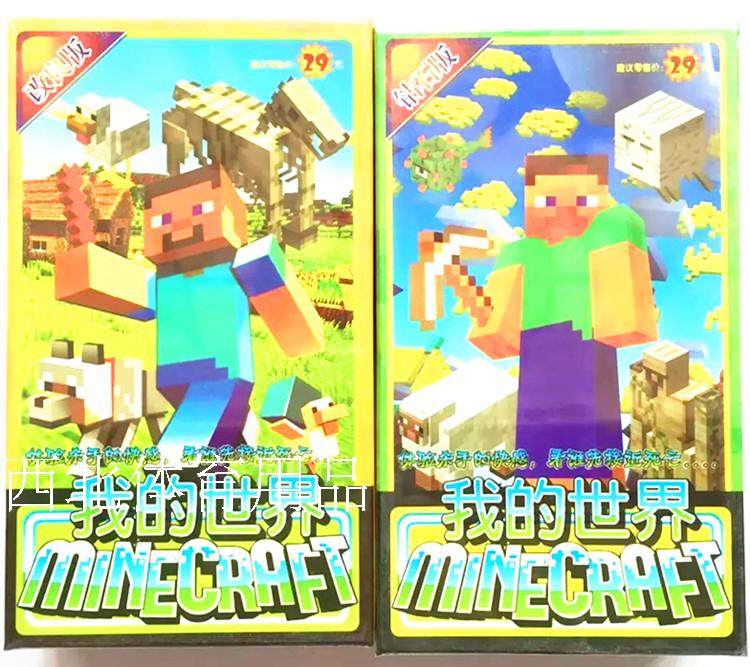我的世界桌游卡牌游戏杀休闲聚会桌面游戏棋牌扑克牌玩具包邮