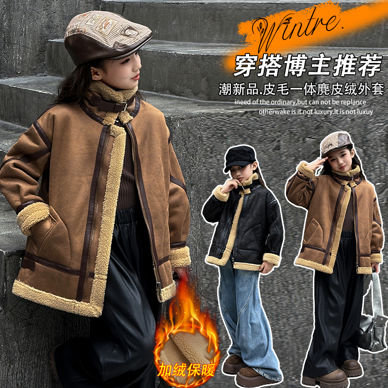 女童冬装鹿皮绒加绒外套2025新款中大童韩版皮毛一体大衣加厚工装