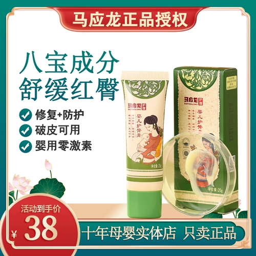 Детский лечебный травяной крем от пеленочного дерматита для новорожденных