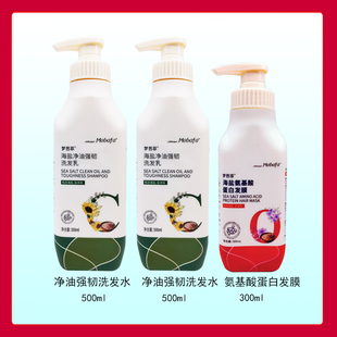 梦芭菲海盐氨基酸洗发水去屑止痒柔顺控油香味持久留香柔顺沐浴露