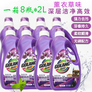 抗菌抑菌 高亮洗衣液薰衣草香味8瓶 高效持久 深层洁净 柔顺