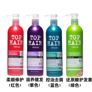 法国梦芭菲750洗发水 柔顺修护控油去屑止痒洗发乳 发膜 护发素