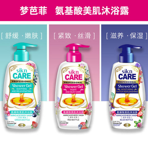 mobafa梦芭菲氨基酸美肌沐浴露