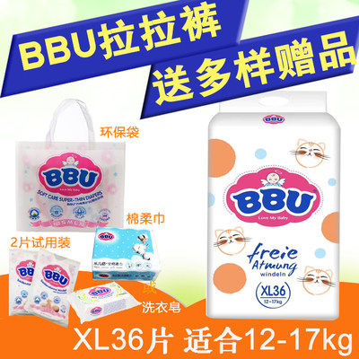 bbu自由呼吸轻薄xxl34透气拉拉裤